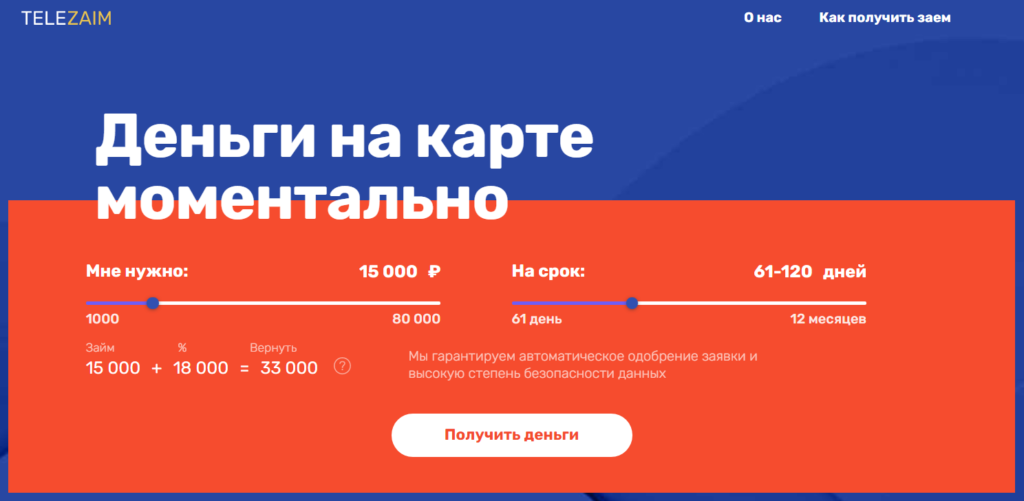 Отписаться от платных услуг сервиса Телезайм